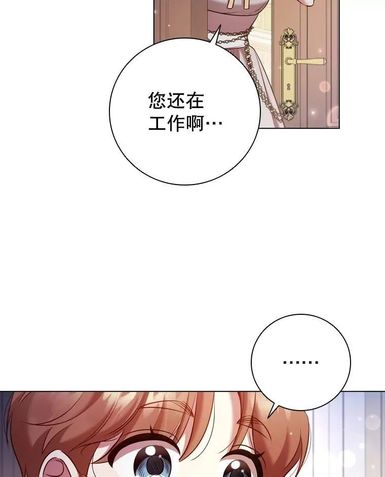 68.仓库着火 第32页