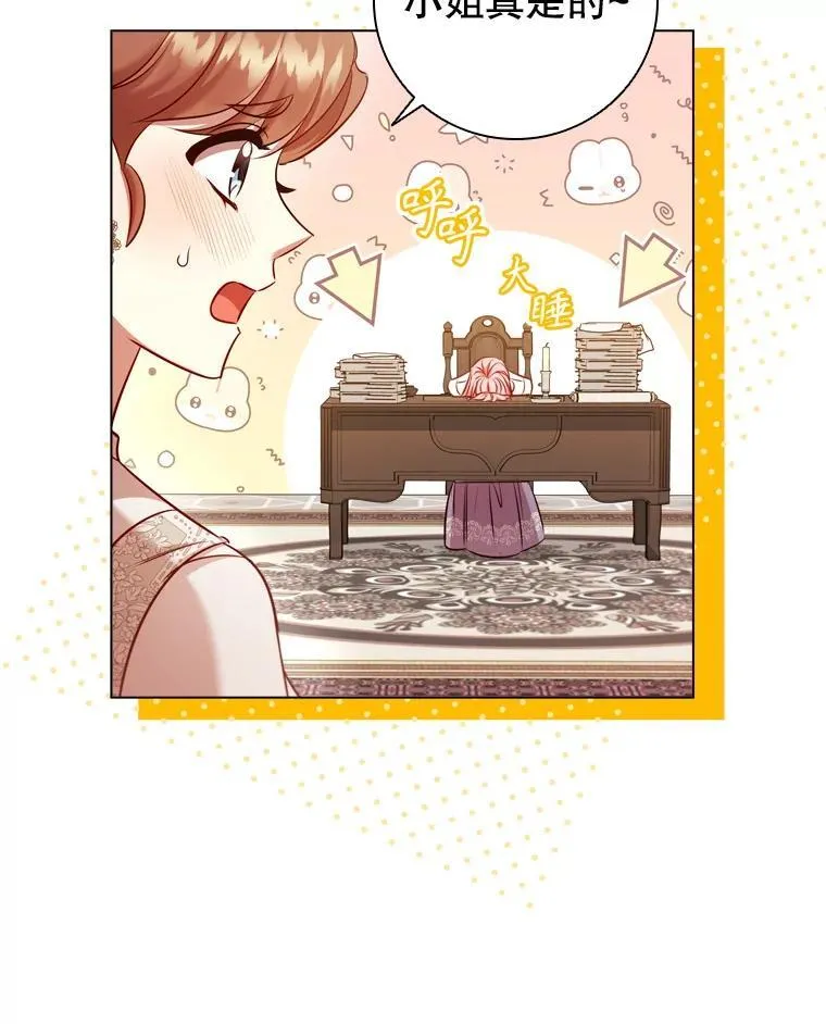 68.仓库着火 第34页
