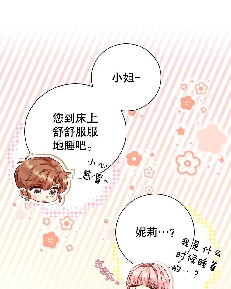 68.仓库着火 第35页