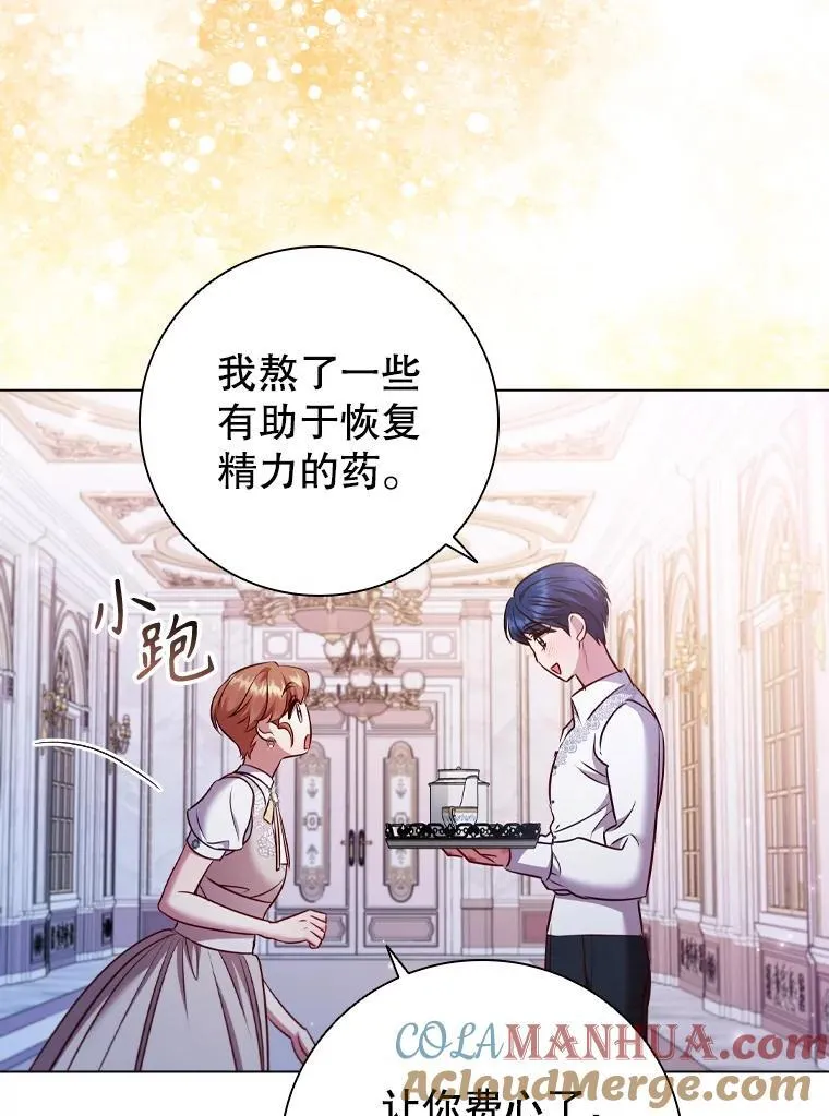 68.仓库着火 第45页