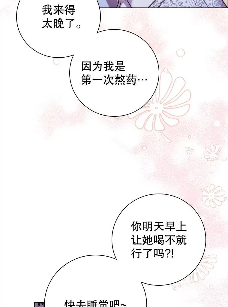 68.仓库着火 第47页