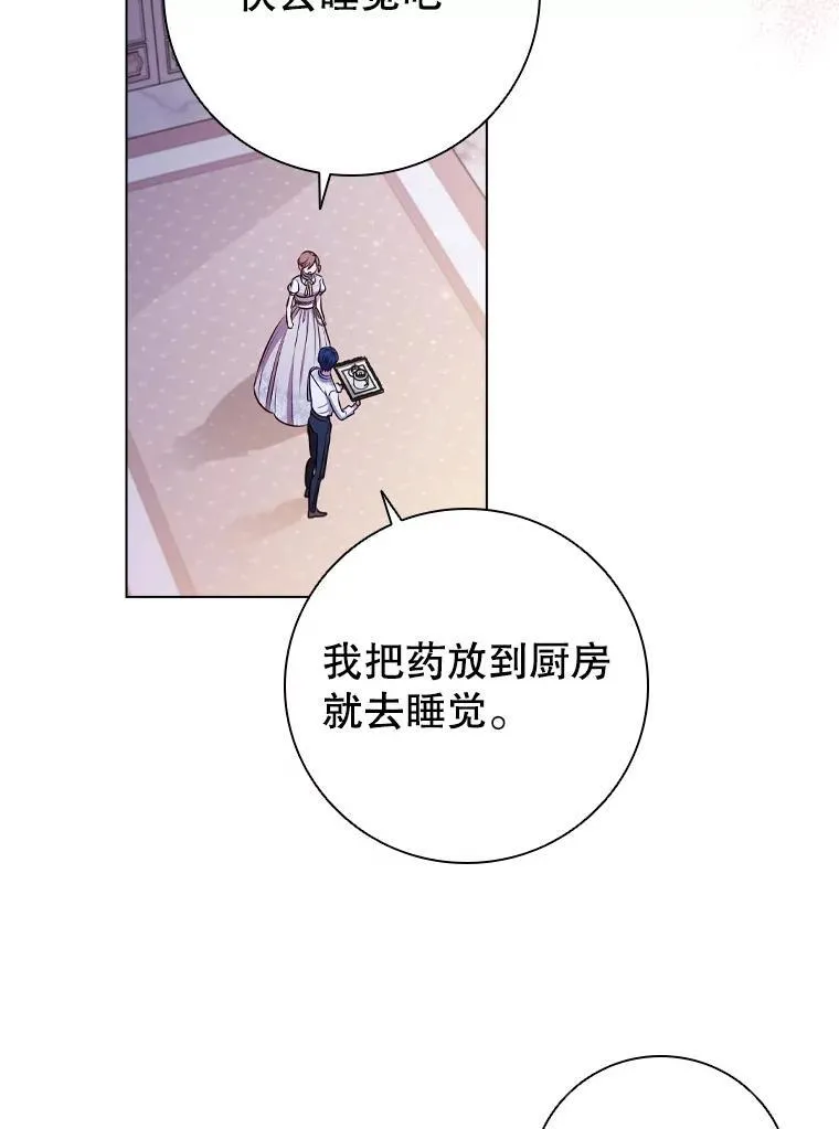 68.仓库着火 第48页