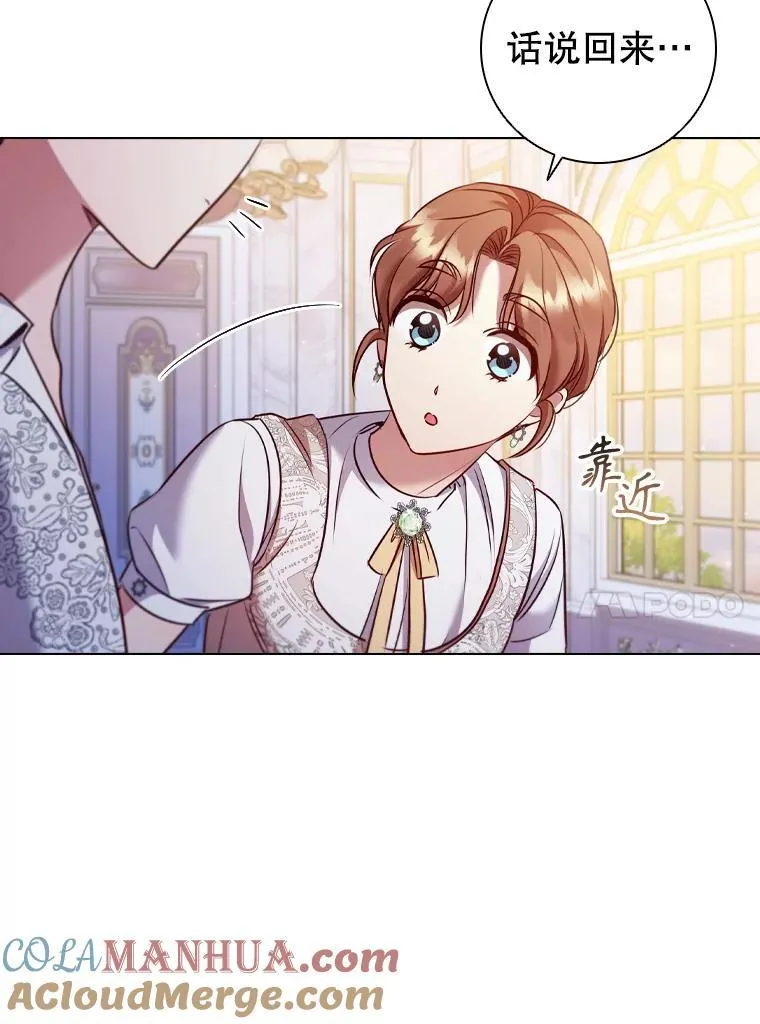 68.仓库着火 第49页
