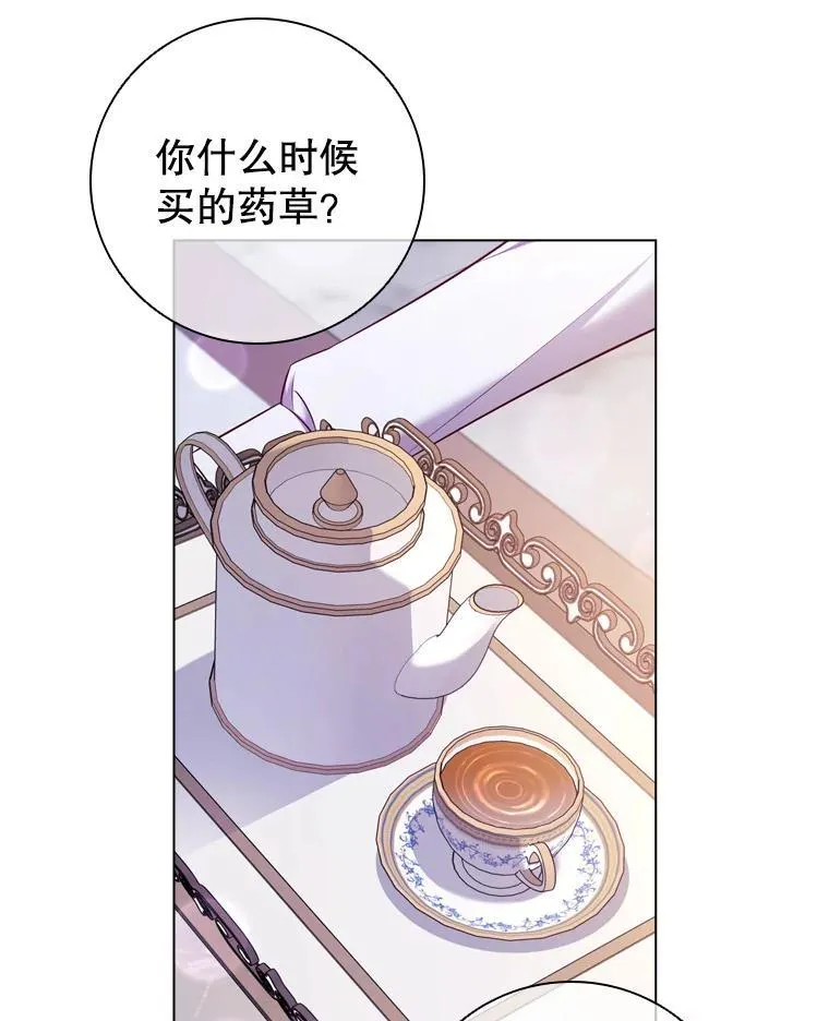 68.仓库着火 第50页