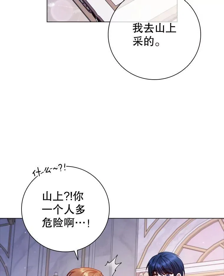 68.仓库着火 第51页