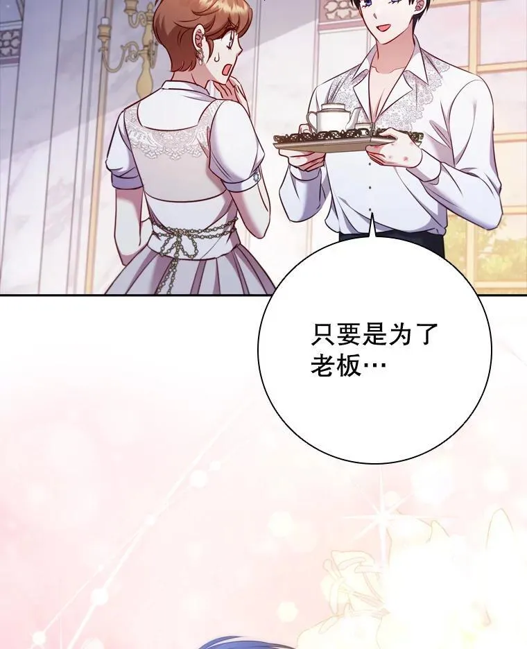 68.仓库着火 第52页