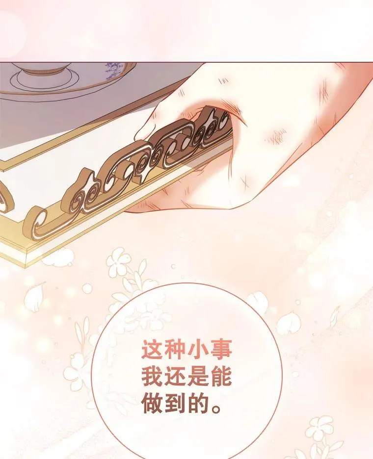 68.仓库着火 第55页