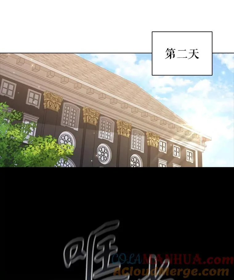 68.仓库着火 第57页