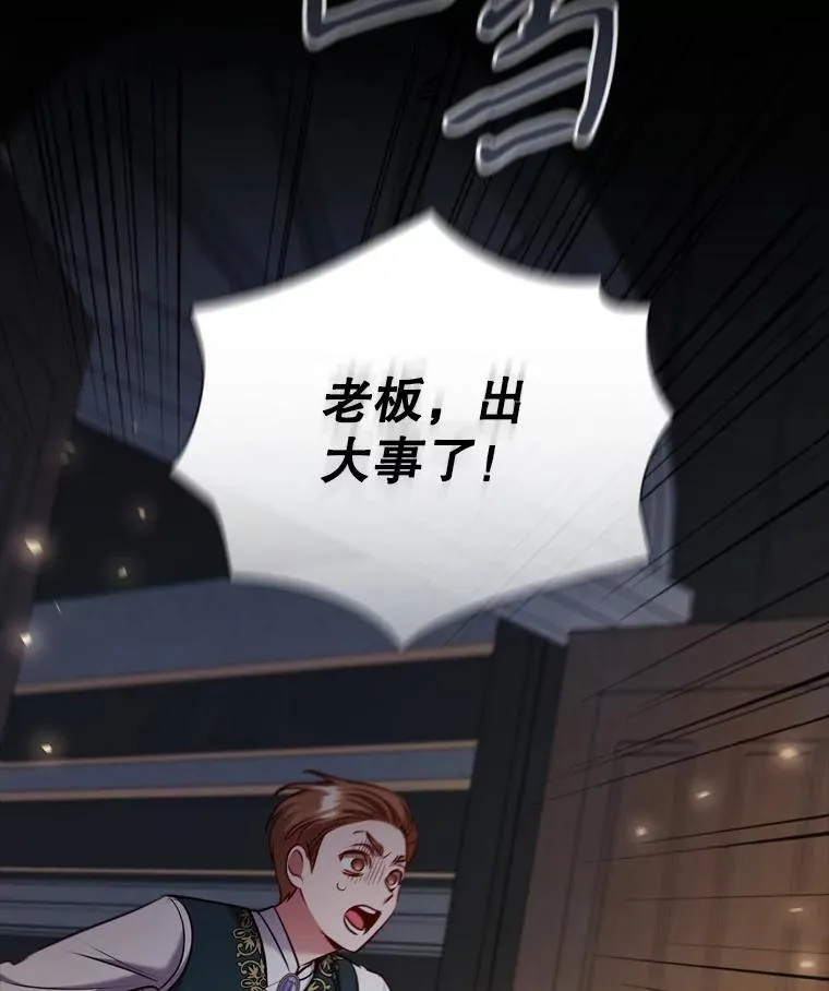 68.仓库着火 第58页
