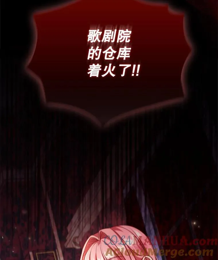 68.仓库着火 第61页