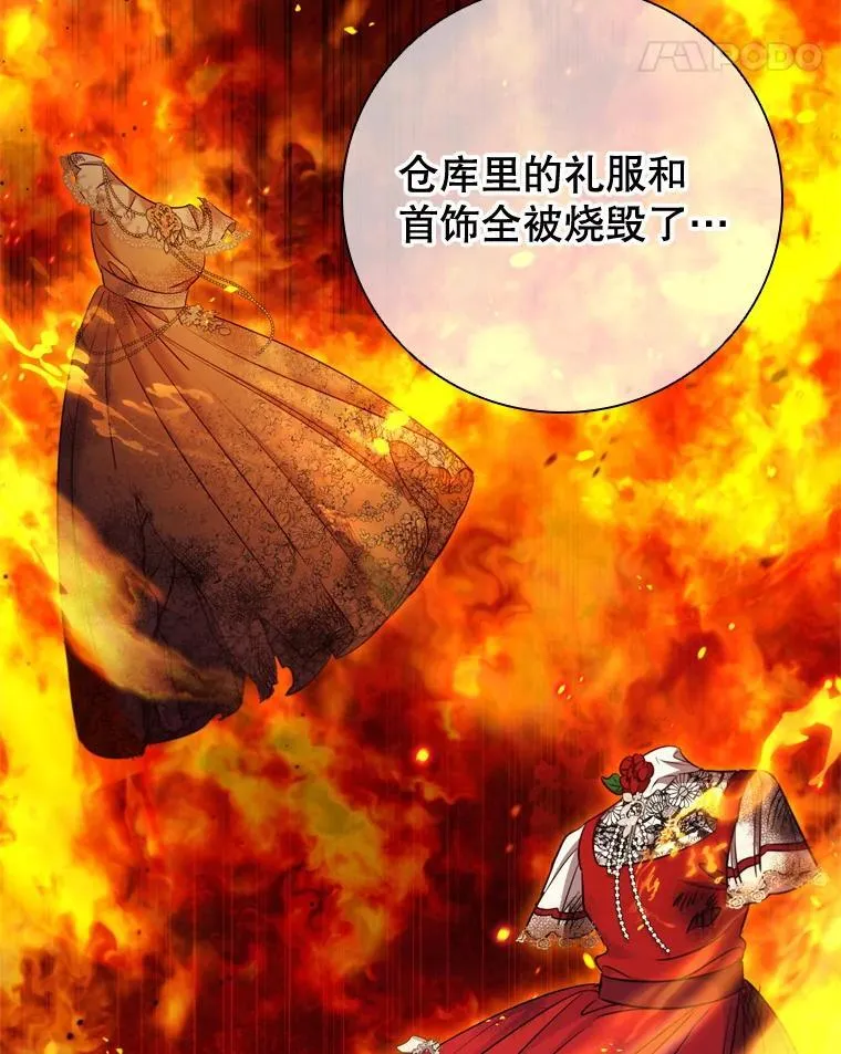 68.仓库着火 第67页