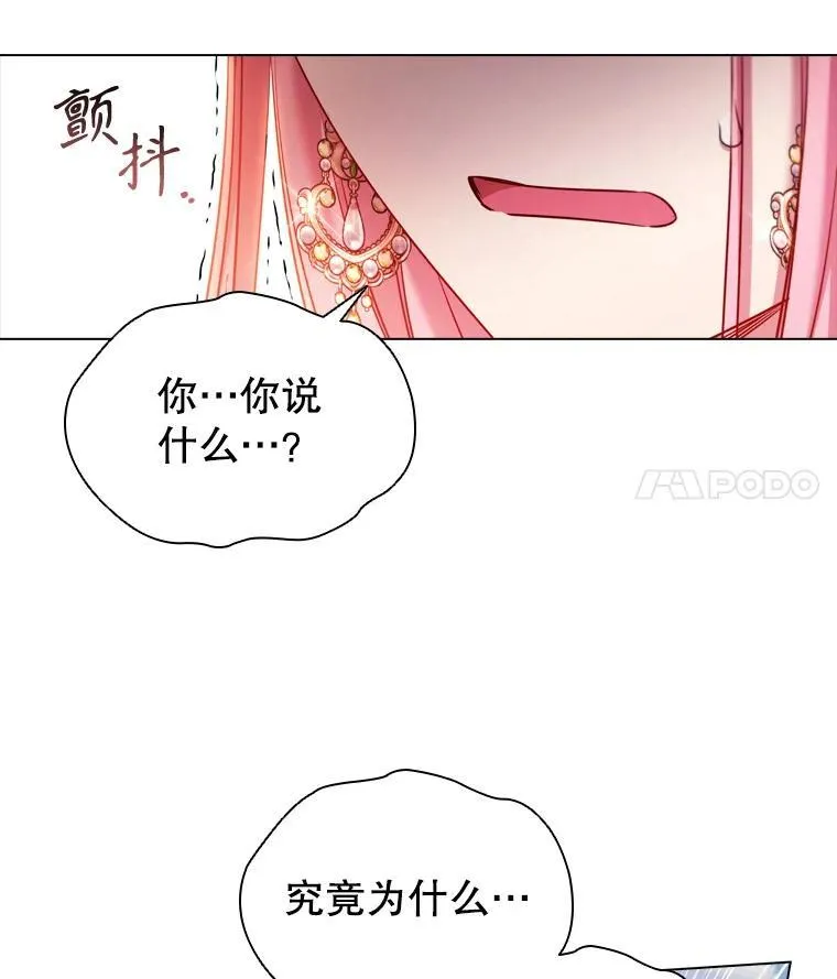68.仓库着火 第70页