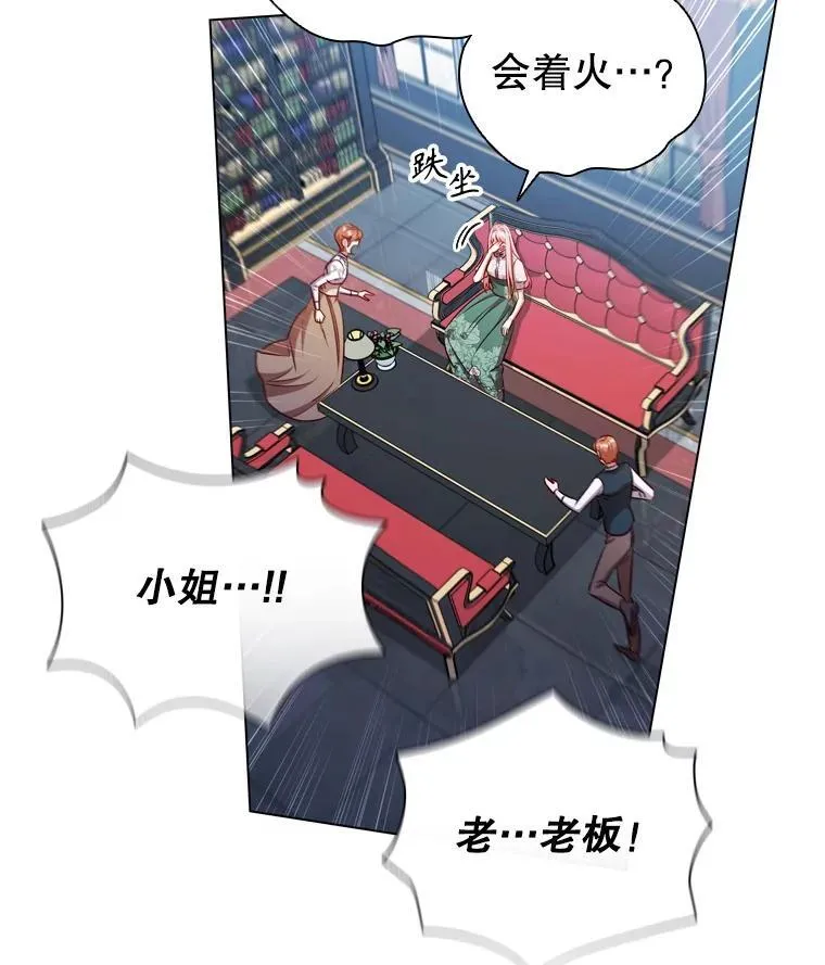 68.仓库着火 第71页