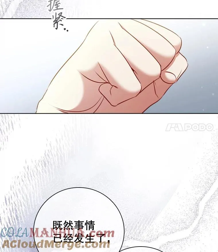 68.仓库着火 第81页