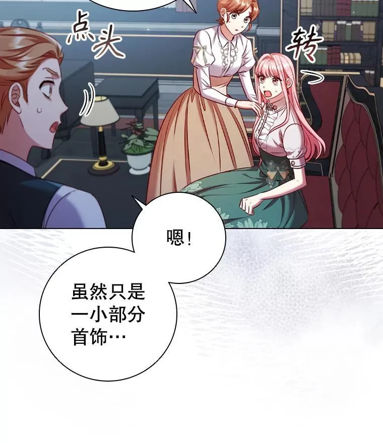 68.仓库着火 第83页