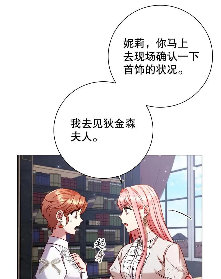 68.仓库着火 第84页