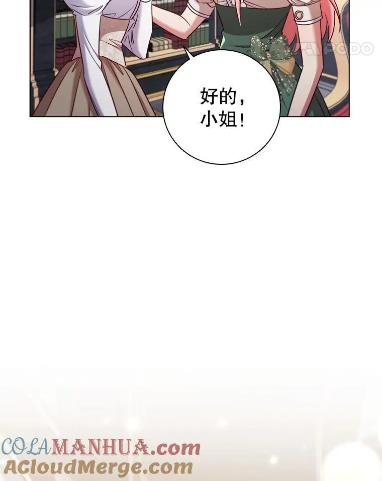 68.仓库着火 第85页