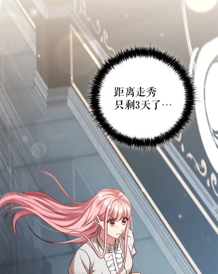 68.仓库着火 第86页