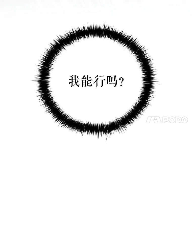 68.仓库着火 第88页