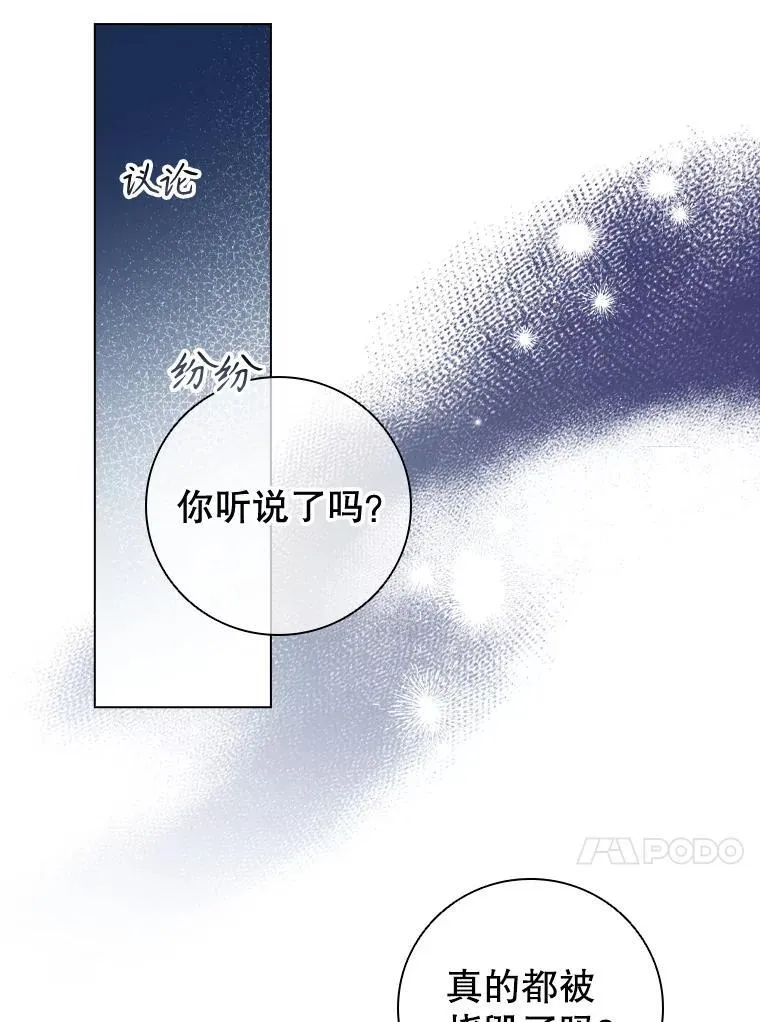 68.仓库着火 第91页