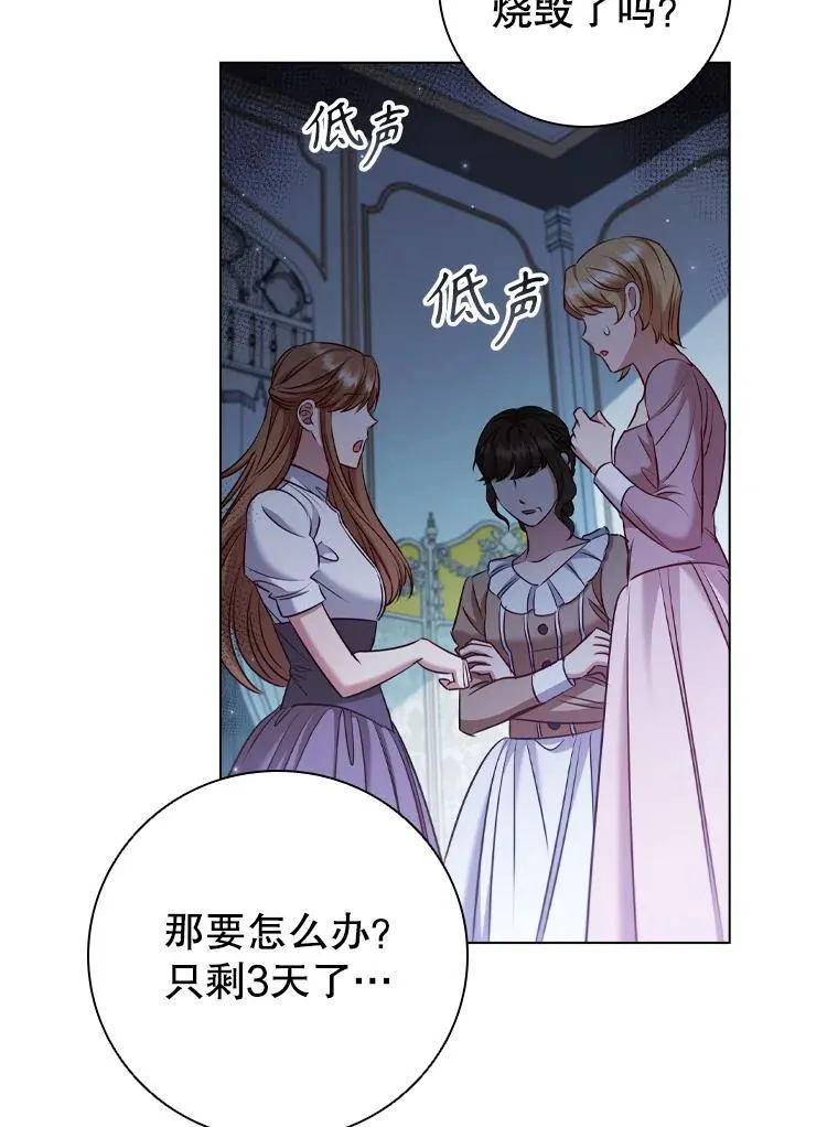 68.仓库着火 第92页
