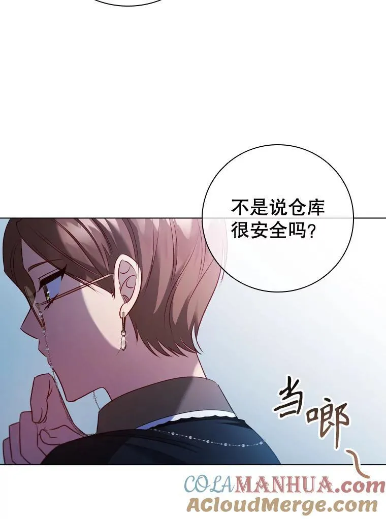 68.仓库着火 第93页