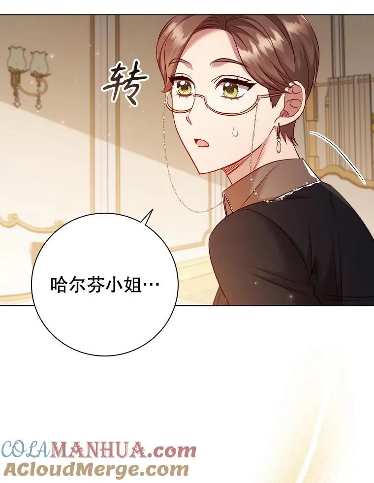 68.仓库着火 第97页