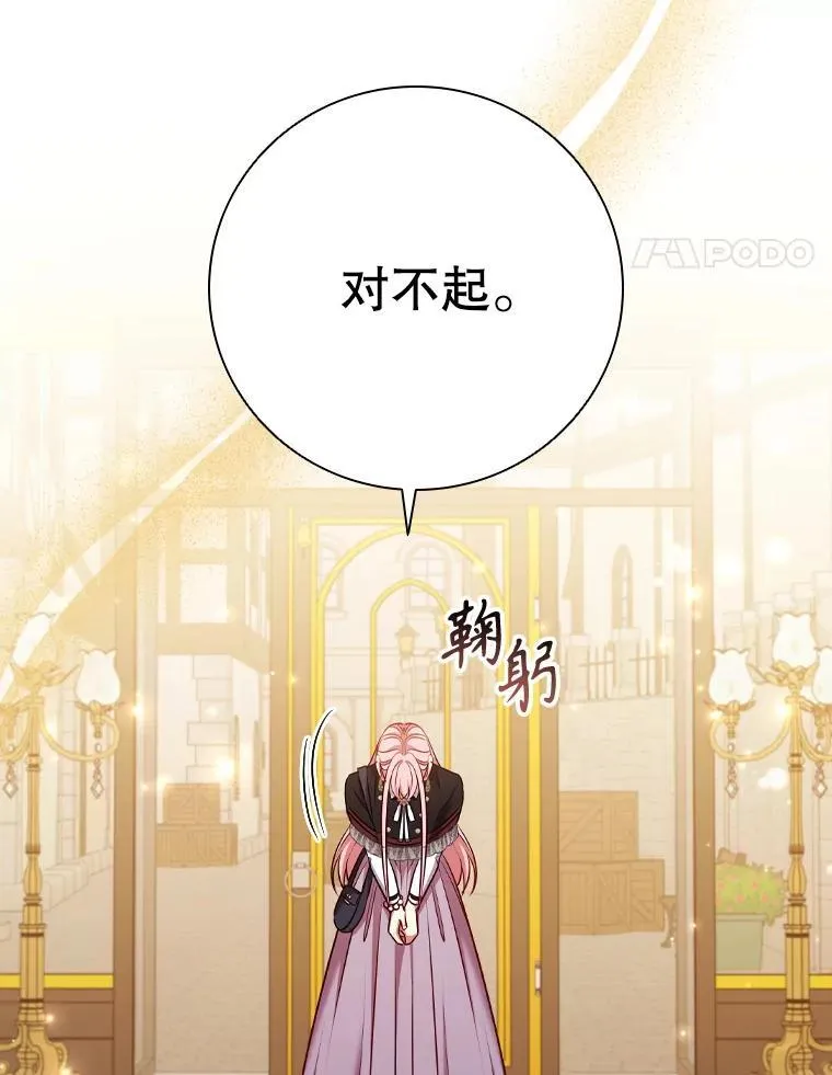 68.仓库着火 第98页