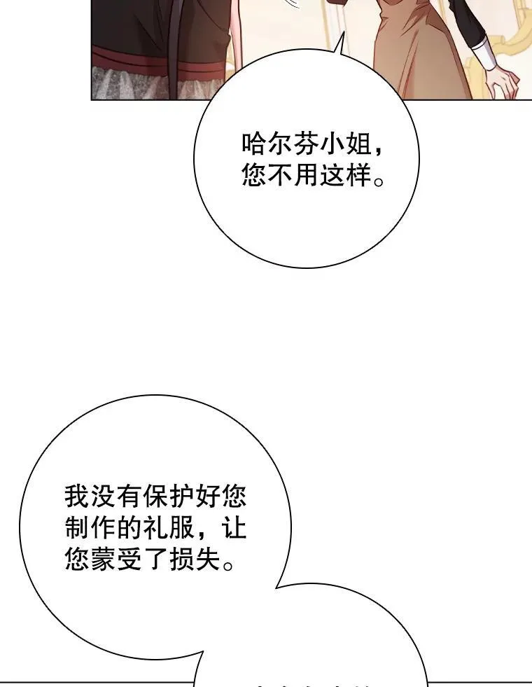 68.仓库着火 第100页