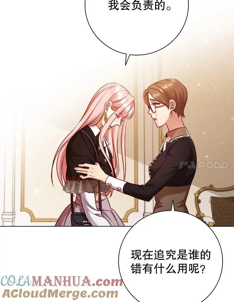 68.仓库着火 第101页