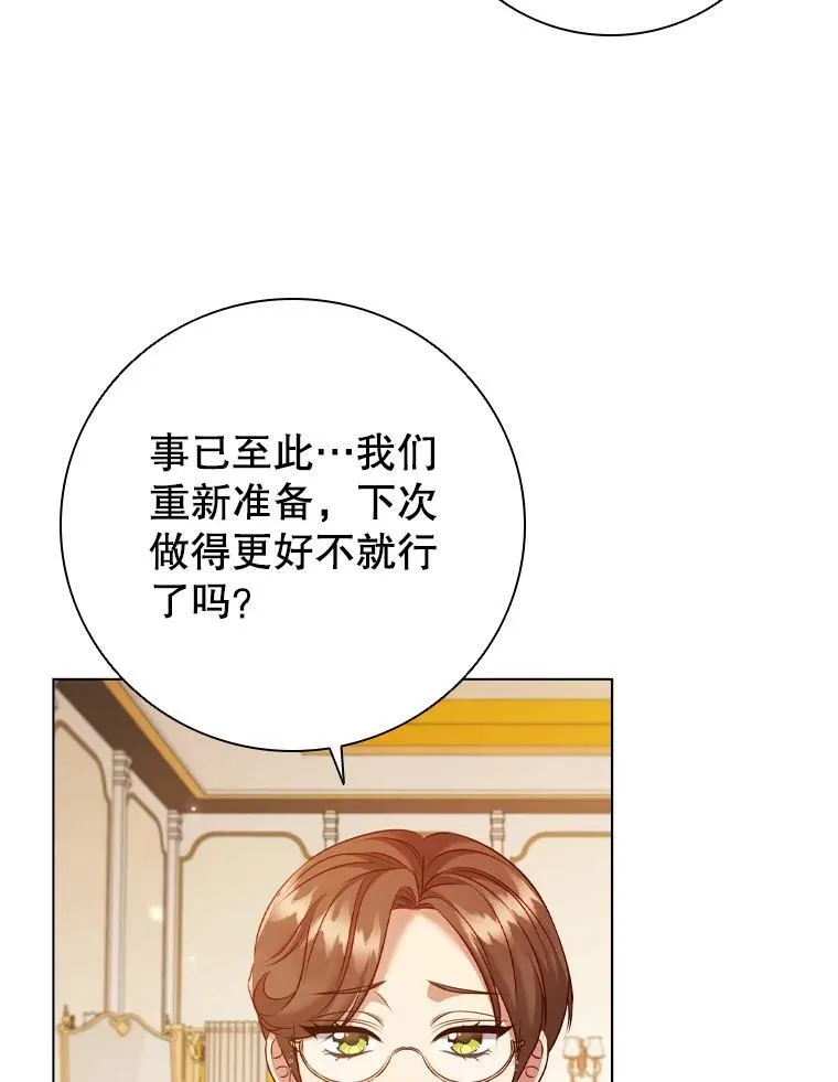 68.仓库着火 第102页