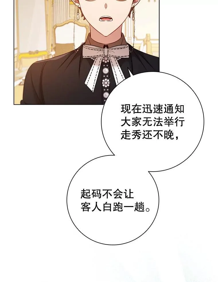 68.仓库着火 第103页