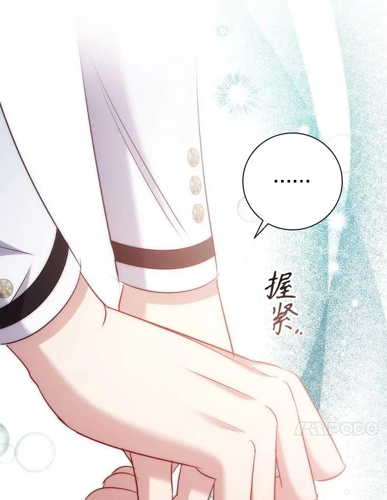 68.仓库着火 第104页
