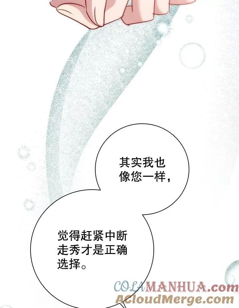 68.仓库着火 第105页