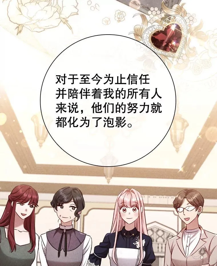 68.仓库着火 第110页
