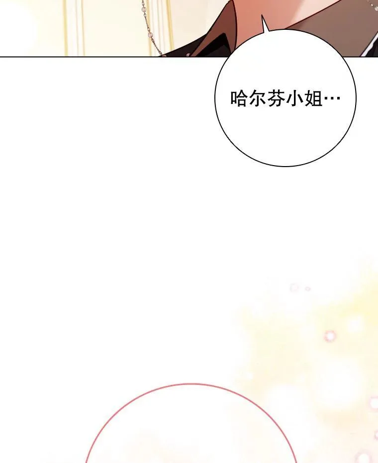 68.仓库着火 第114页