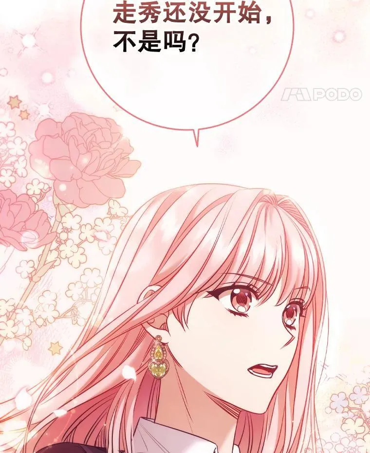 68.仓库着火 第115页
