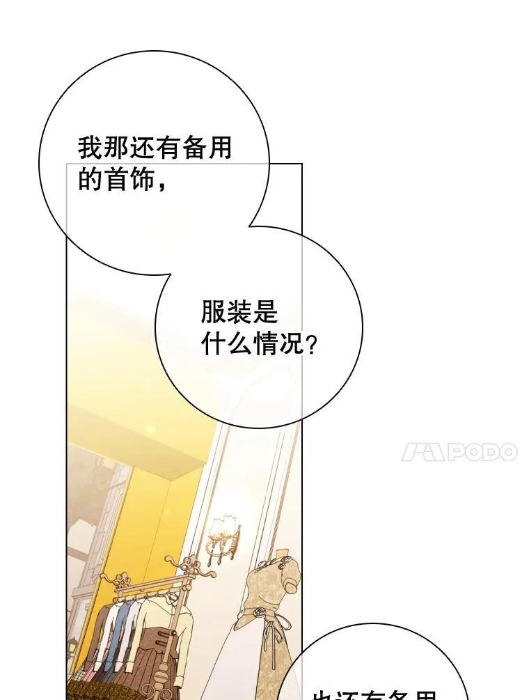 68.仓库着火 第118页