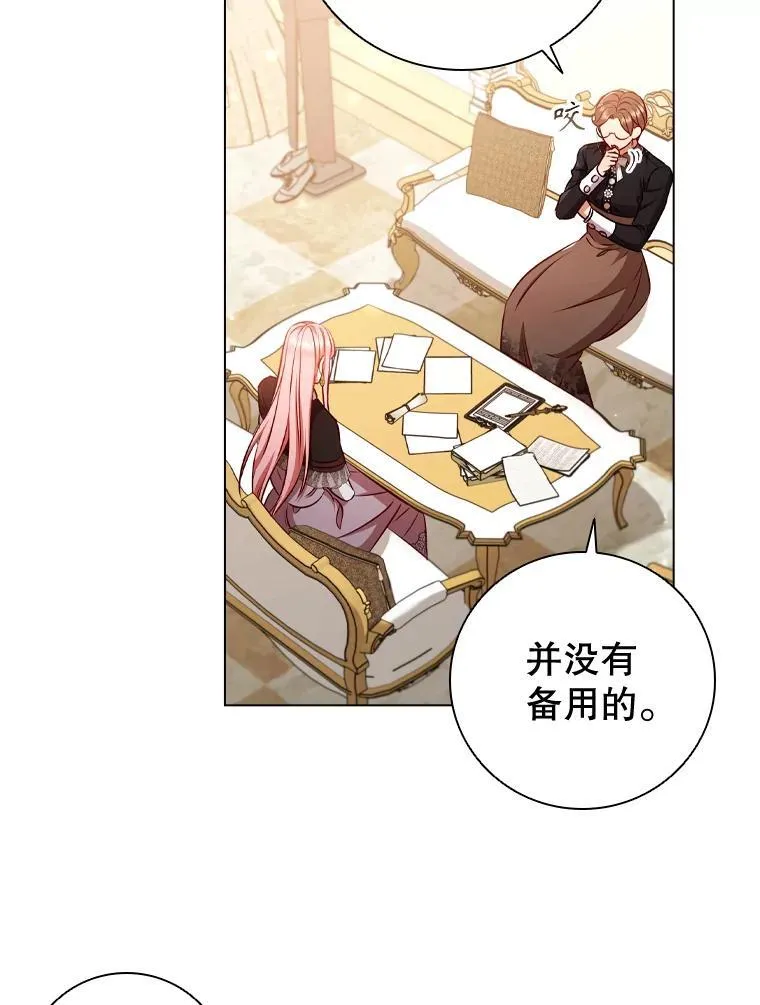 68.仓库着火 第120页