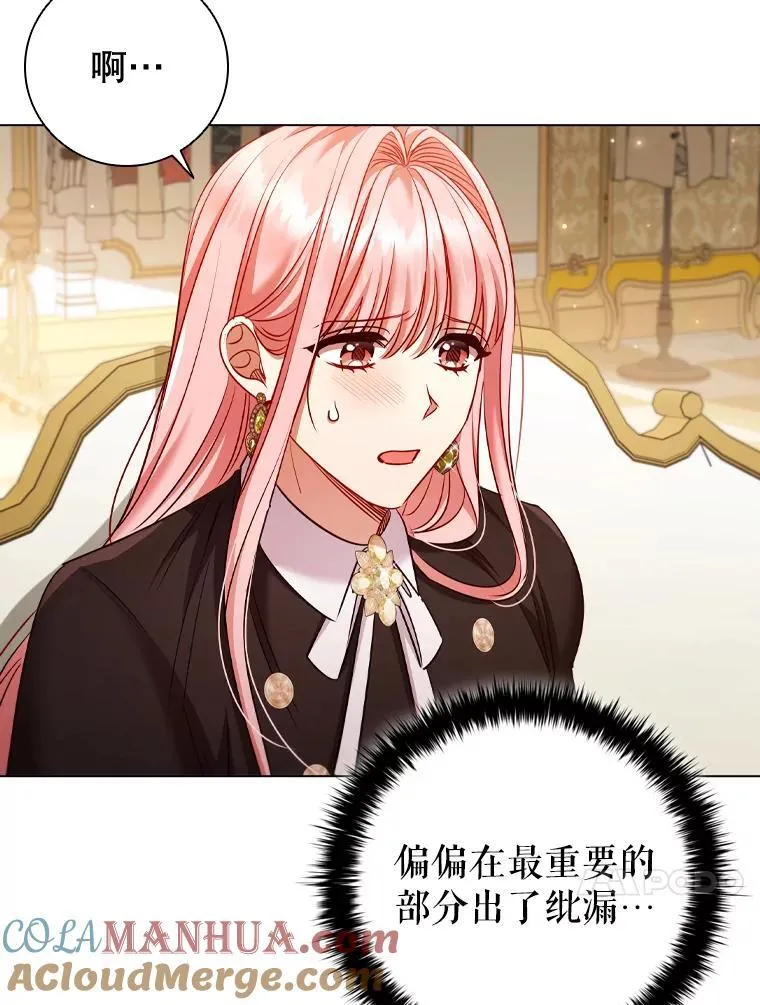 68.仓库着火 第121页