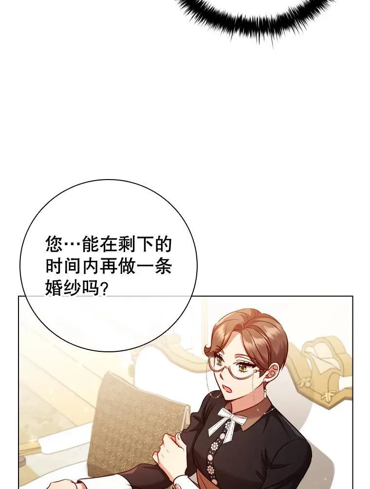 68.仓库着火 第122页