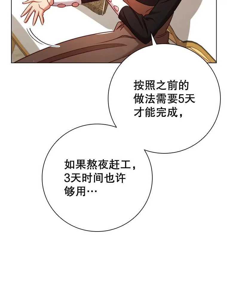 68.仓库着火 第123页