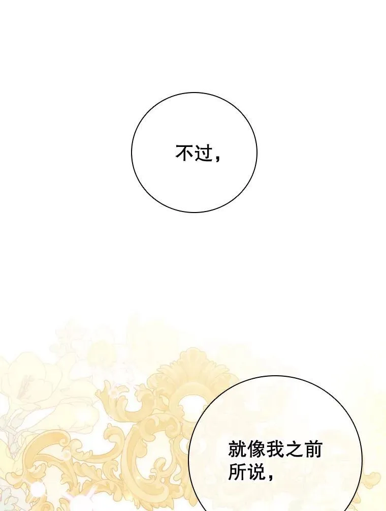 68.仓库着火 第124页