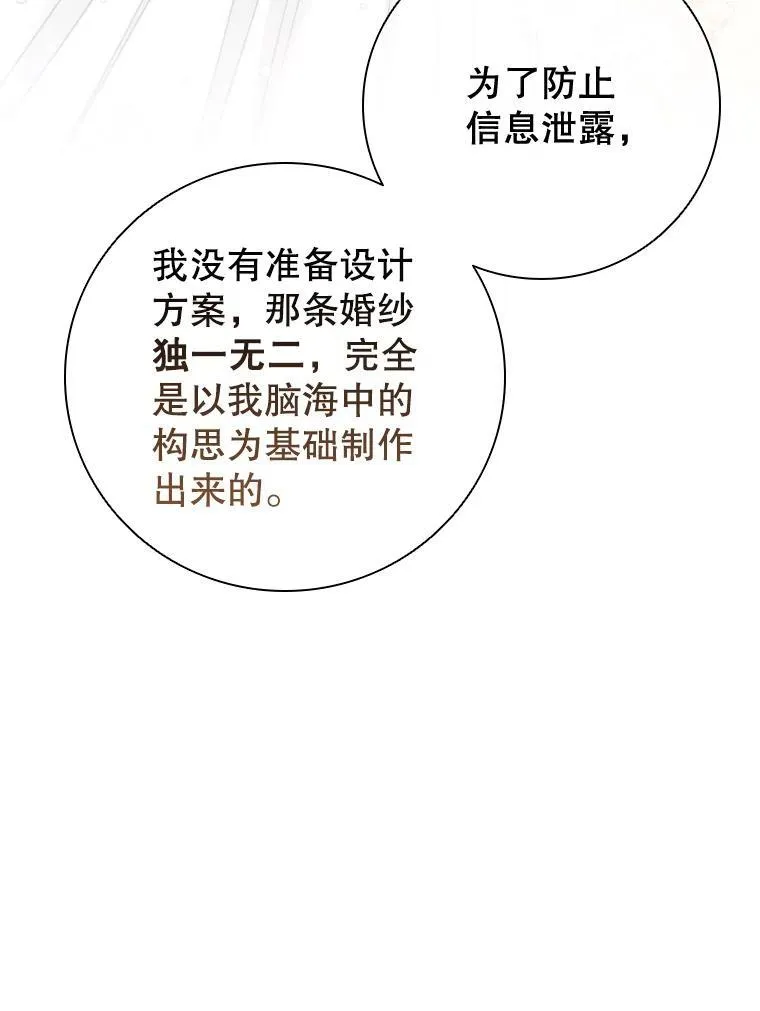 68.仓库着火 第126页