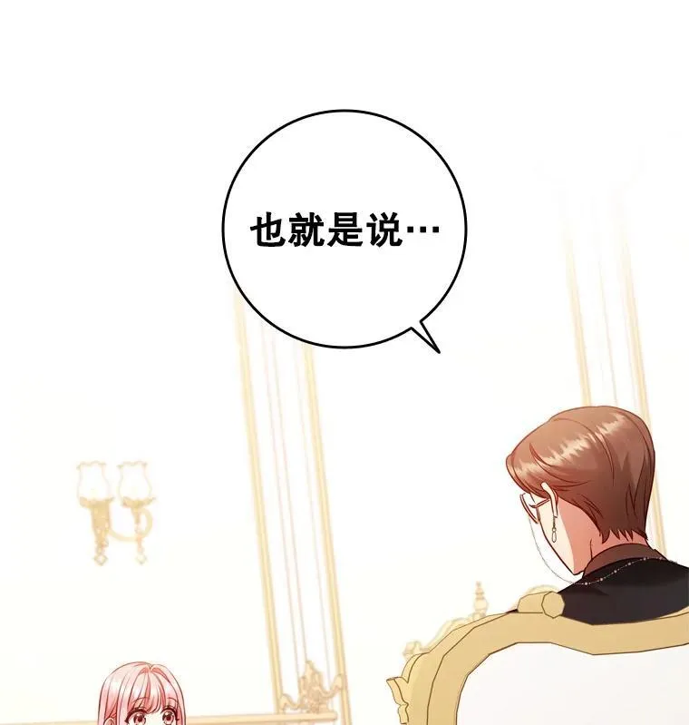 68.仓库着火 第127页