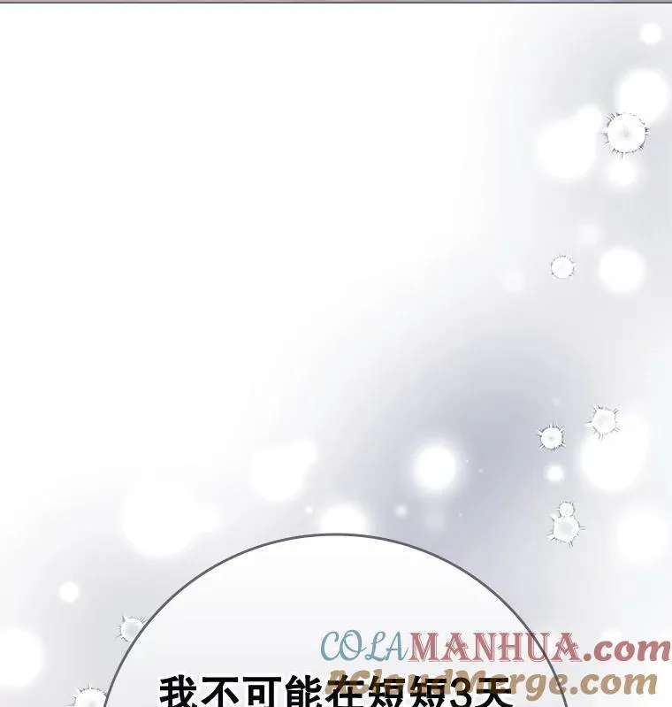 68.仓库着火 第129页