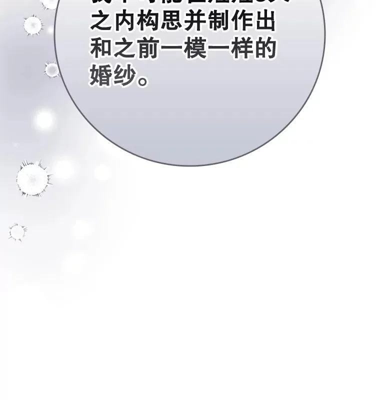 68.仓库着火 第130页