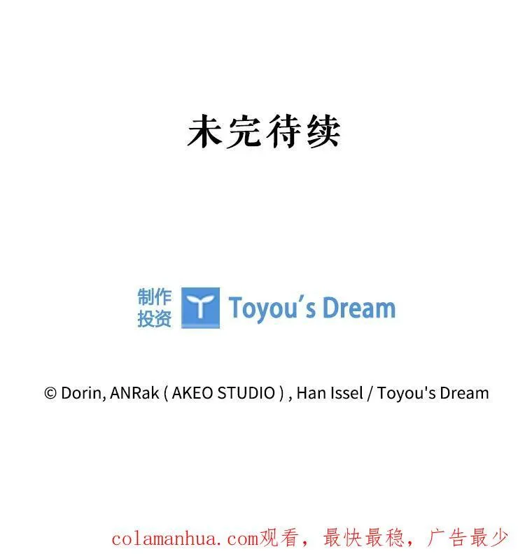 68.仓库着火 第131页