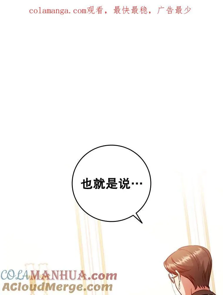 68.仓库着火 第132页
