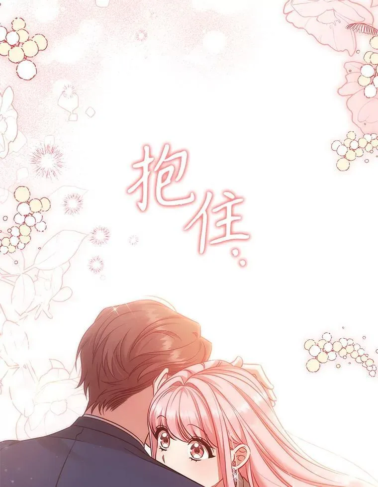 70.暗中较劲 第6页